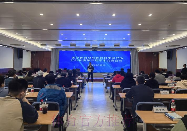 总局科研所举办学术交流会