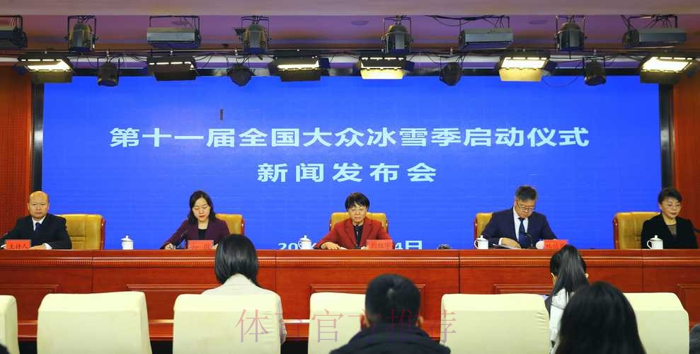 第十一届全国大众冰雪季将在呼伦贝尔启动